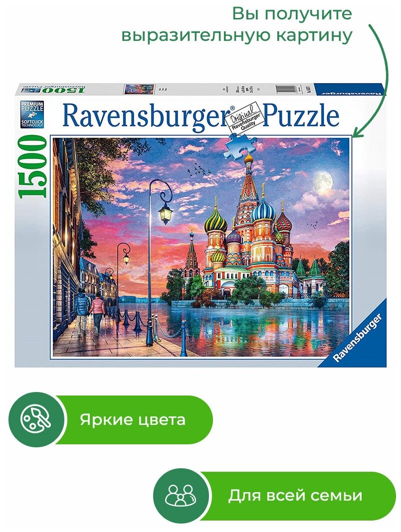 Ravensburger - фото №2