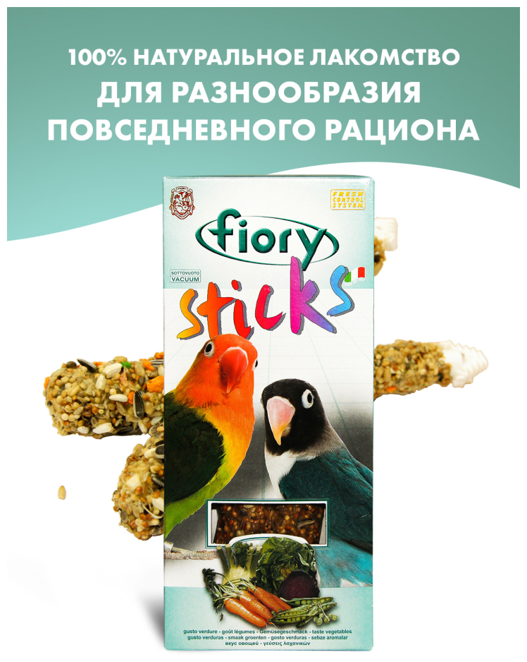 Палочки для средних попугаев Fiory Sticks с овощами 2 х 60 г