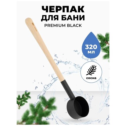 комплект влагостойкой акустики для бани и сауны sw2 white sauna sensor квадратная решетка Черпак для бани и сауны R-sauna с ручкой из сосны 320 мл.