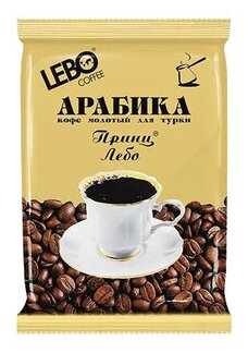 Кофе молотый LEBO Принц Лебо для турки, 100 г - фотография № 12