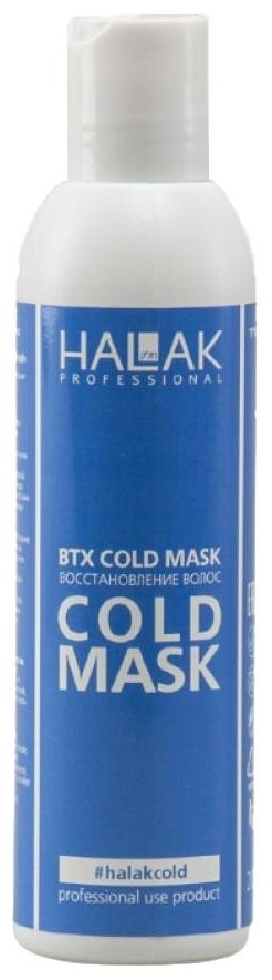 HALAK Professional BTX Cold Профессиональное средство для регенерации сухих пористых волос, увлажнение, 200 мл
