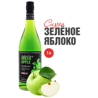 Сироп Barline Зелёное яблоко (Green Apple), 1 л, для кофе, чая, коктейлей и десертов, стеклянная бутылка