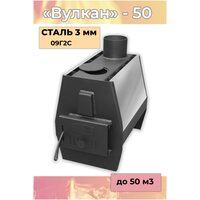 Отопительная печь "Вулкан-50", сталь 3 мм.