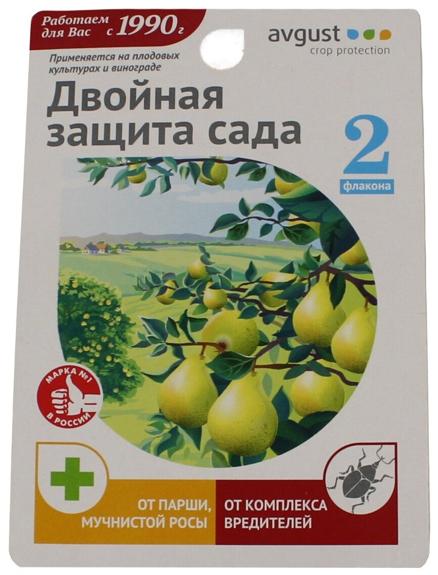 Комплекс препаратов от болезней и вредителей Avgust Раек+Алиот, 10 мл. + 10 мл. - фотография № 4