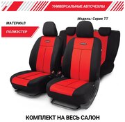 Чехлы на сиденья универсальные серия TT TT-902P BK/RD