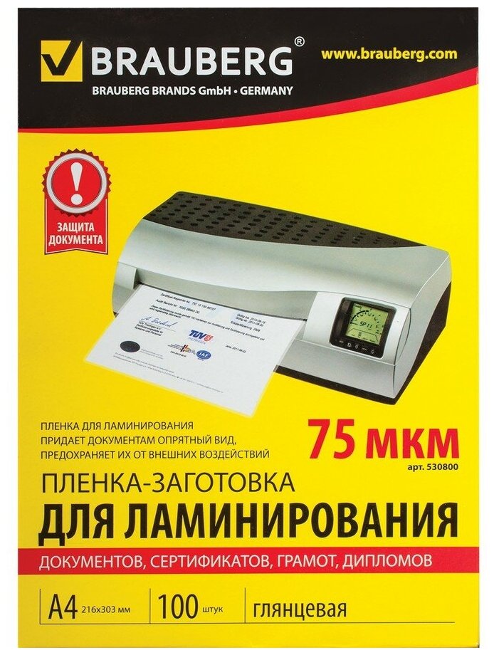 Пакетная пленка для ламинирования BRAUBERG Пленки-заготовки 216×303 75 мкм 530800