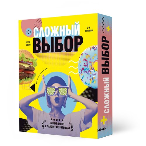 игра карточная сложный выбор 100 карточек Карточная игра «Сложный выбор» 100 карточек