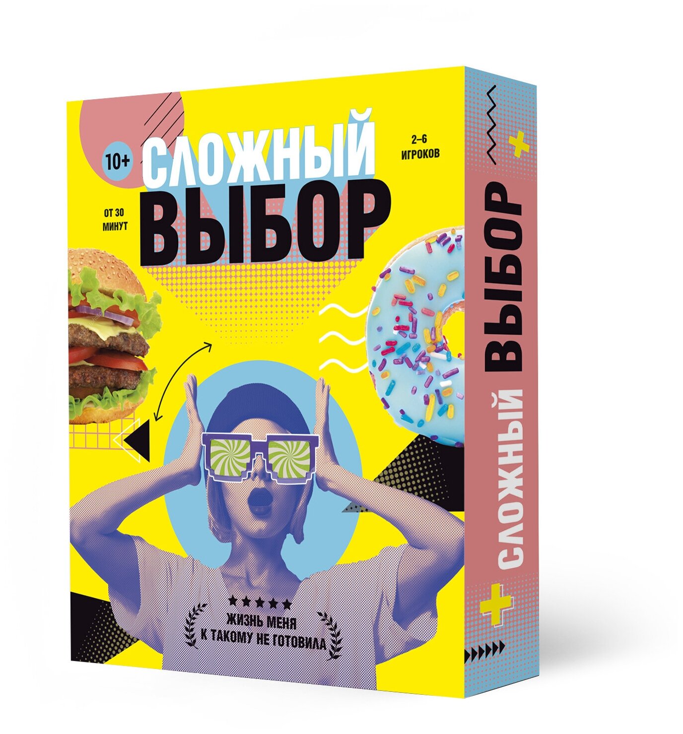 Игра карточная для компании. Сложный выбор. 100 карточек. Геодом