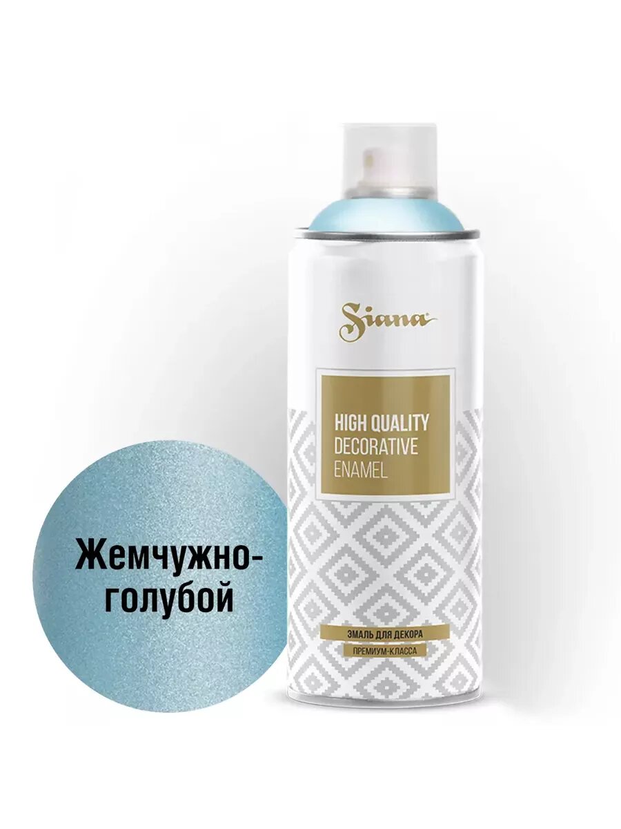 Эмаль аэрозольная HQ жемчужно голубой 520 мл