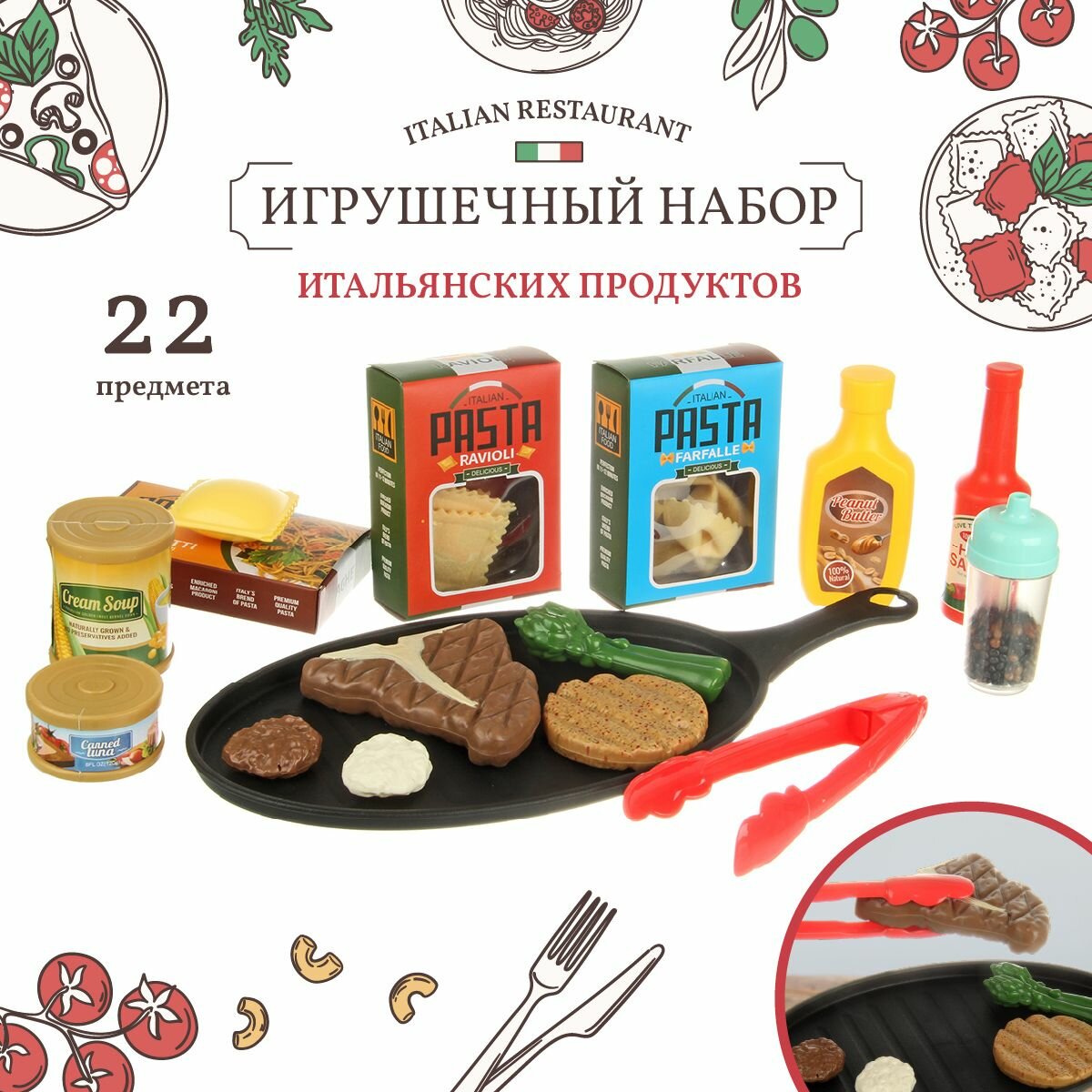 Детский игровой набор с продуктами, Veld Co