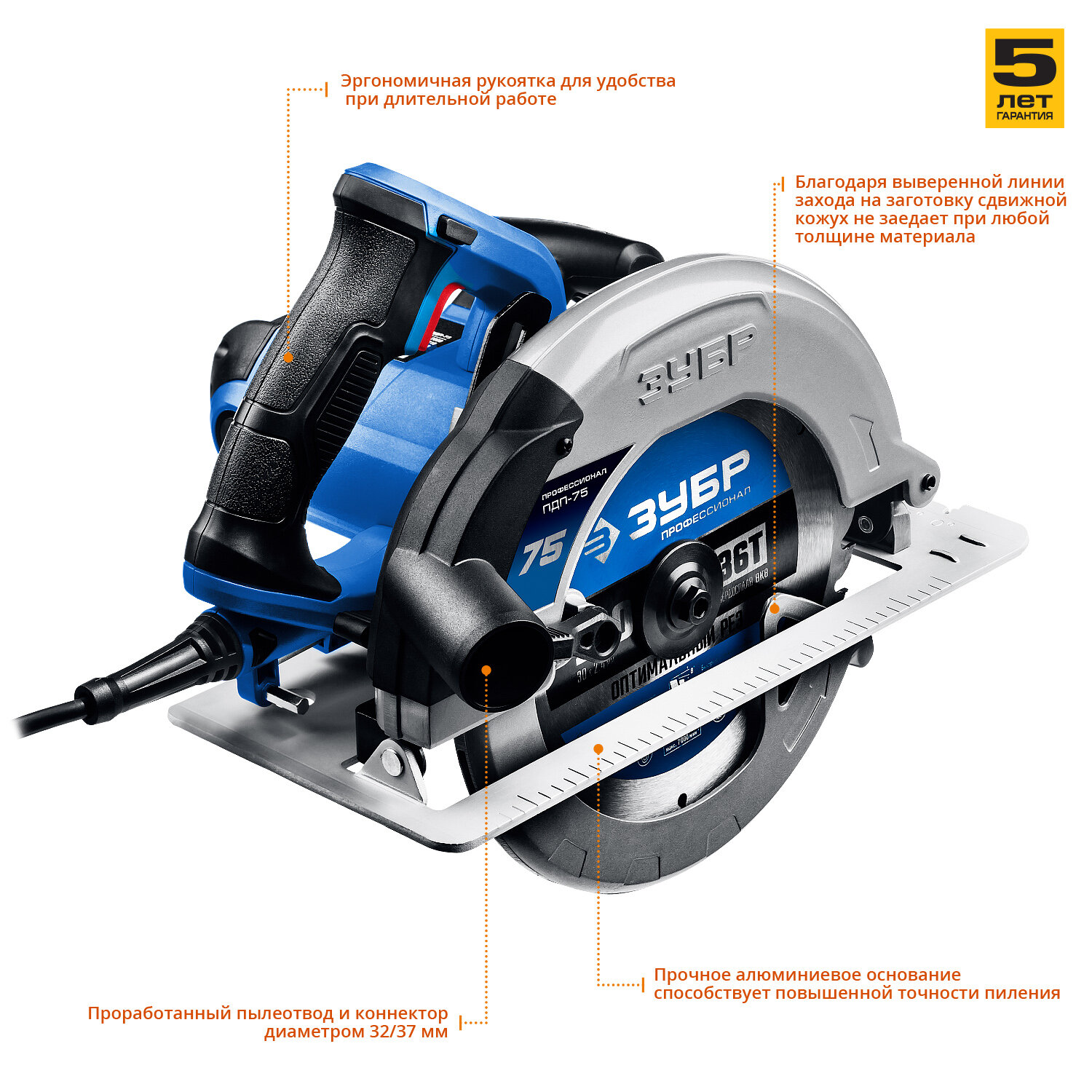 ЗУБР d 210 мм, 2000 Вт циркулярная пила (дисковая), Профессионал (ПДП-75) — фото 1
