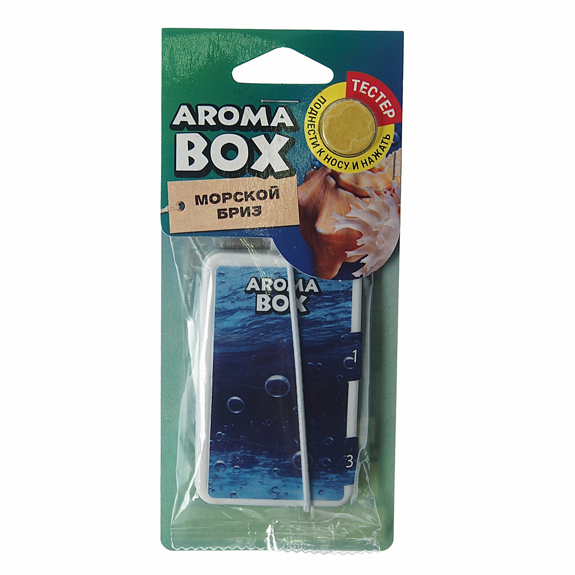 Ароматизатор воздуха FTE-B-7 AROMA BOX (морской бриз) подвесной 20гр FOUETTE