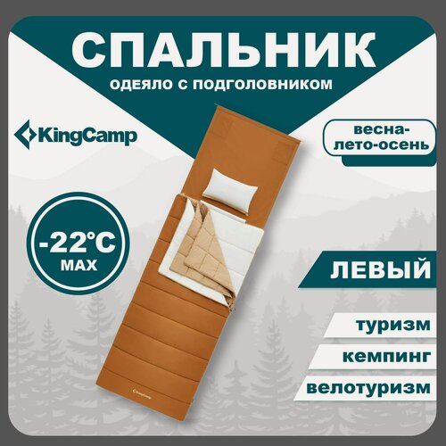 Изображение товара Спальный мешок туристический одеяло KingCamp 2218 GRASSY 600 -22С, коричневый, левый
