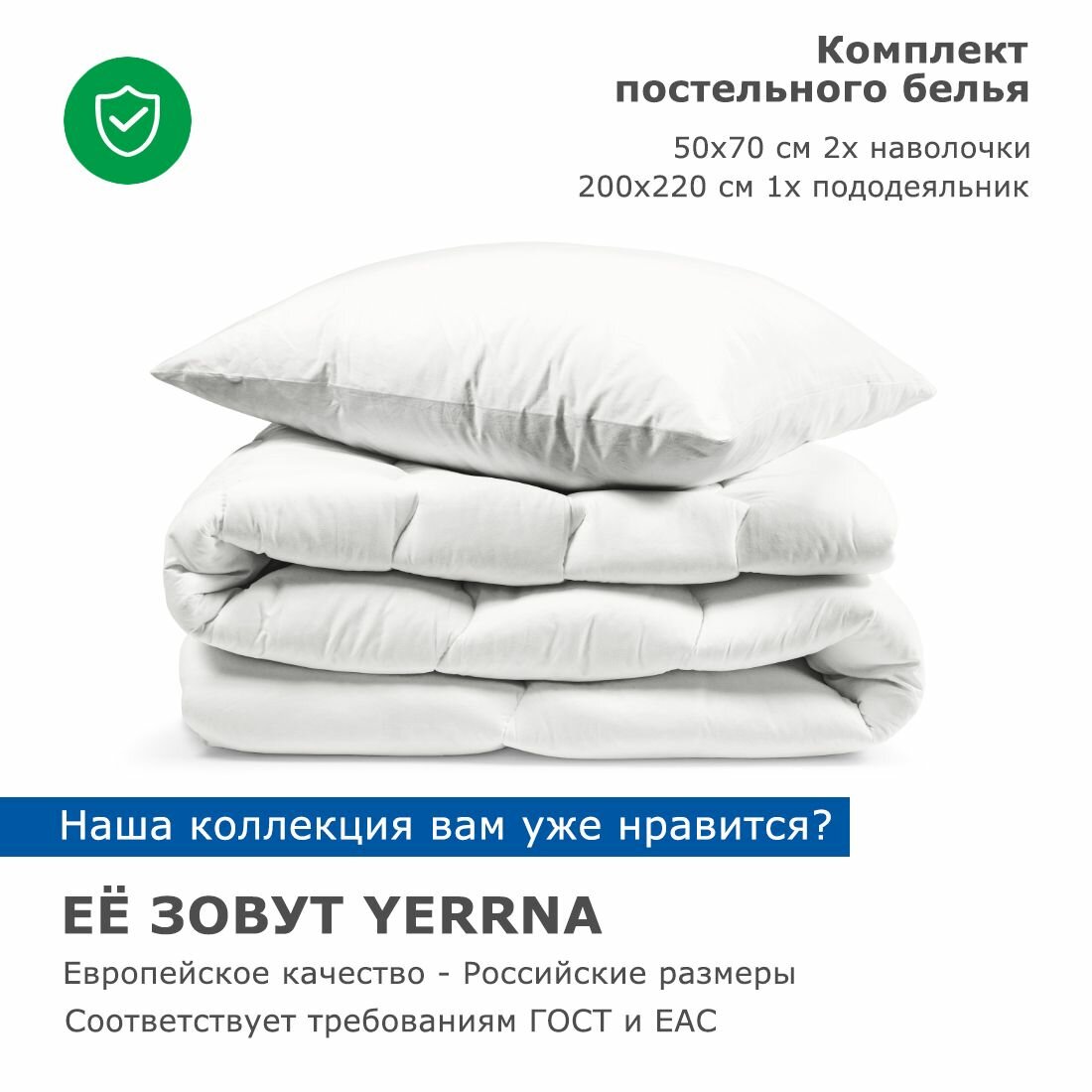 Постельное белье евро, YERRNA, перкаль, однотонное из 100% хлопка — фото 1