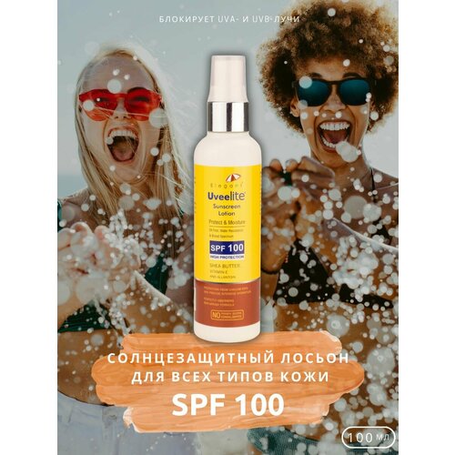 Солнцезащитный лосьон для лица и тела Ювилайт SPF 100 для всех типов кожи 100 мл 777₽