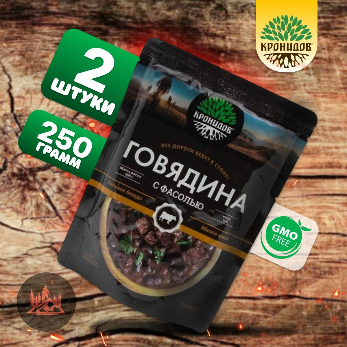 Говядина с фасолью "Кронидов" 250 г, 2 упаковки, готовая еда в упаковке