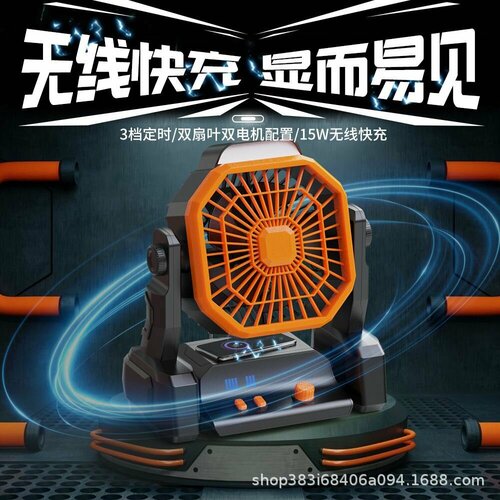 Вентилятор для кемпинга перезаряжаемый беспроводной оранжевый 3477₽