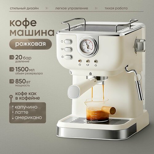 Кофемашина автоматическая 9820₽