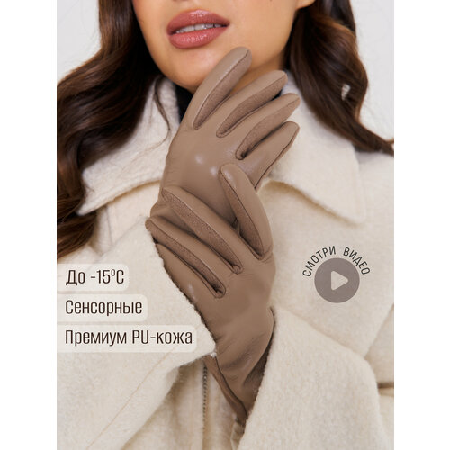 фото Перчатки armsport для женщин, размер 6,5, бежевый, коричневый