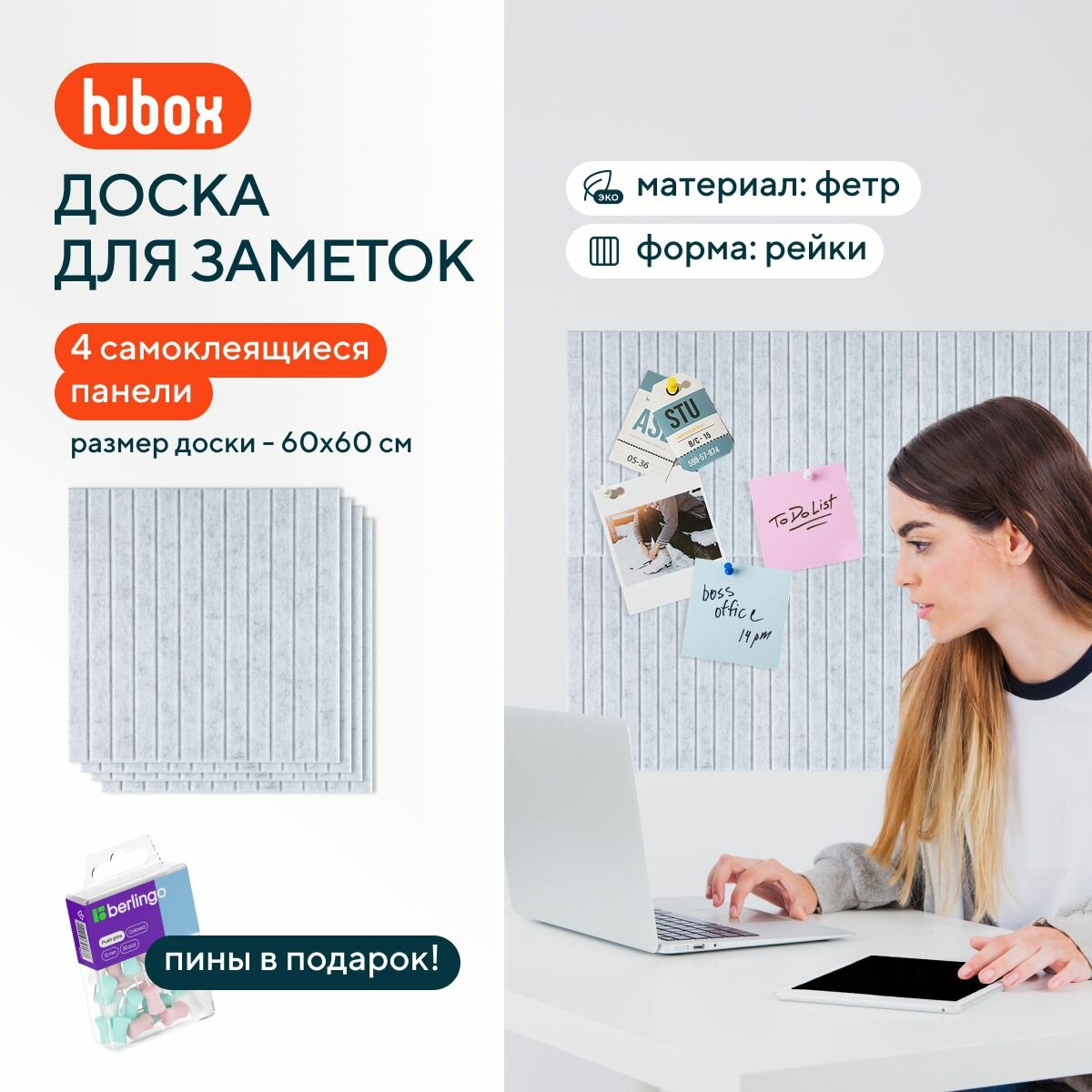 Доска для...
