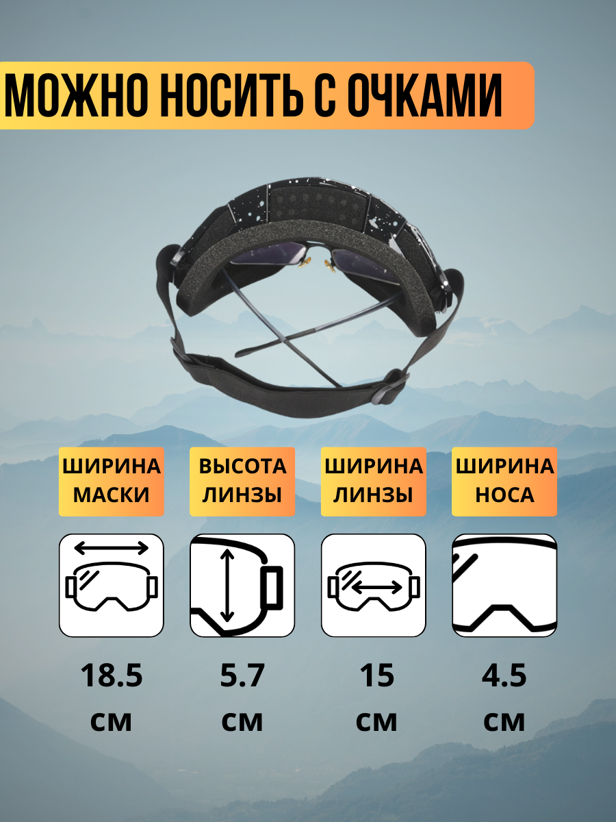 Горнолыжная маска для сноуборда, мотоцикла, для велосипеда / Очки для мотокросса, квадроцикла — фото 1