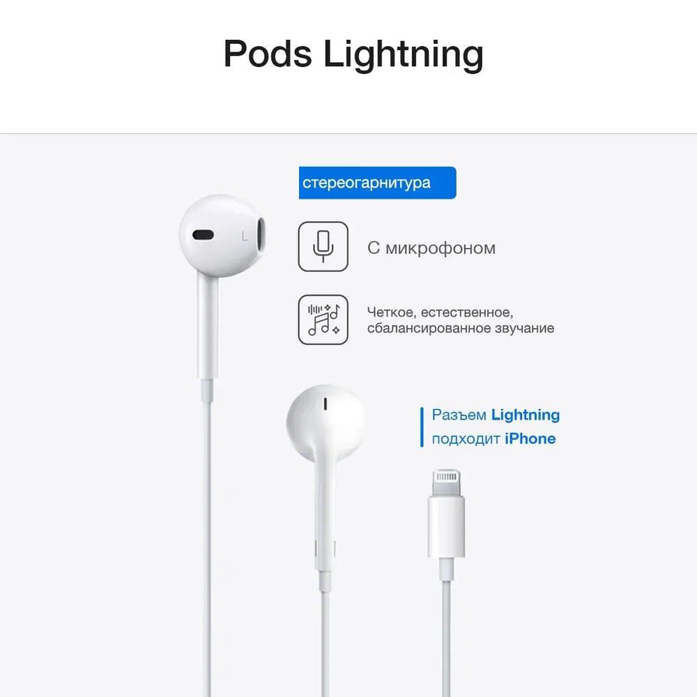 Стереогарнитура APods Lightning, белый white, звук на 100% оригинальный