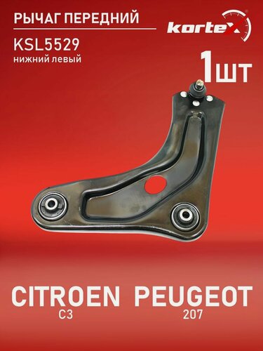 Изображение товара Рычаг передней подвески Kortex для CITROEN C3 / PEUGEOT 207 07- передней подвески нижний левый