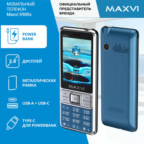 Телефон MAXVI X900c 2 SIM темно-синий 260900₽