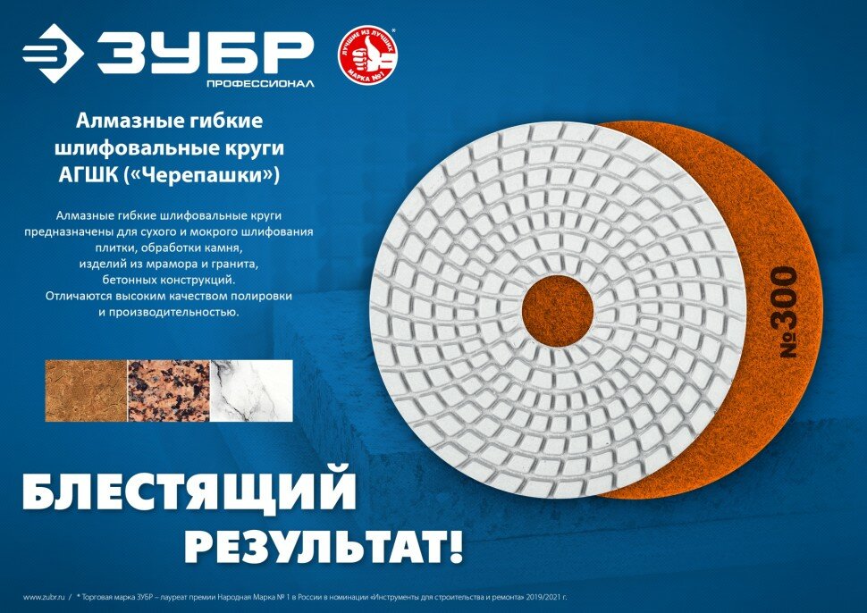ЗУБР 100 мм, №2000, сухое шлифование, алмазный гибкий шлифовальный круг АГШК, Профессионал (29868-2000) - фото №4