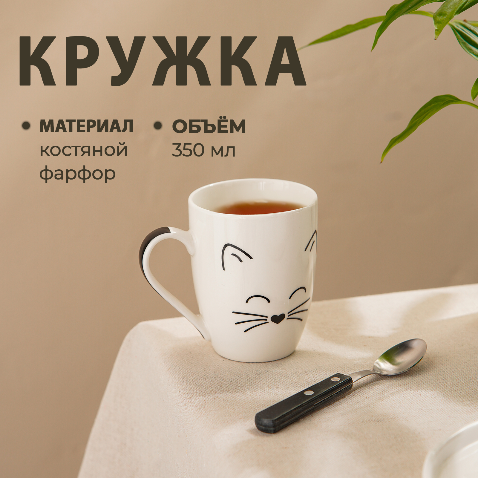 Кружка 350 мл 