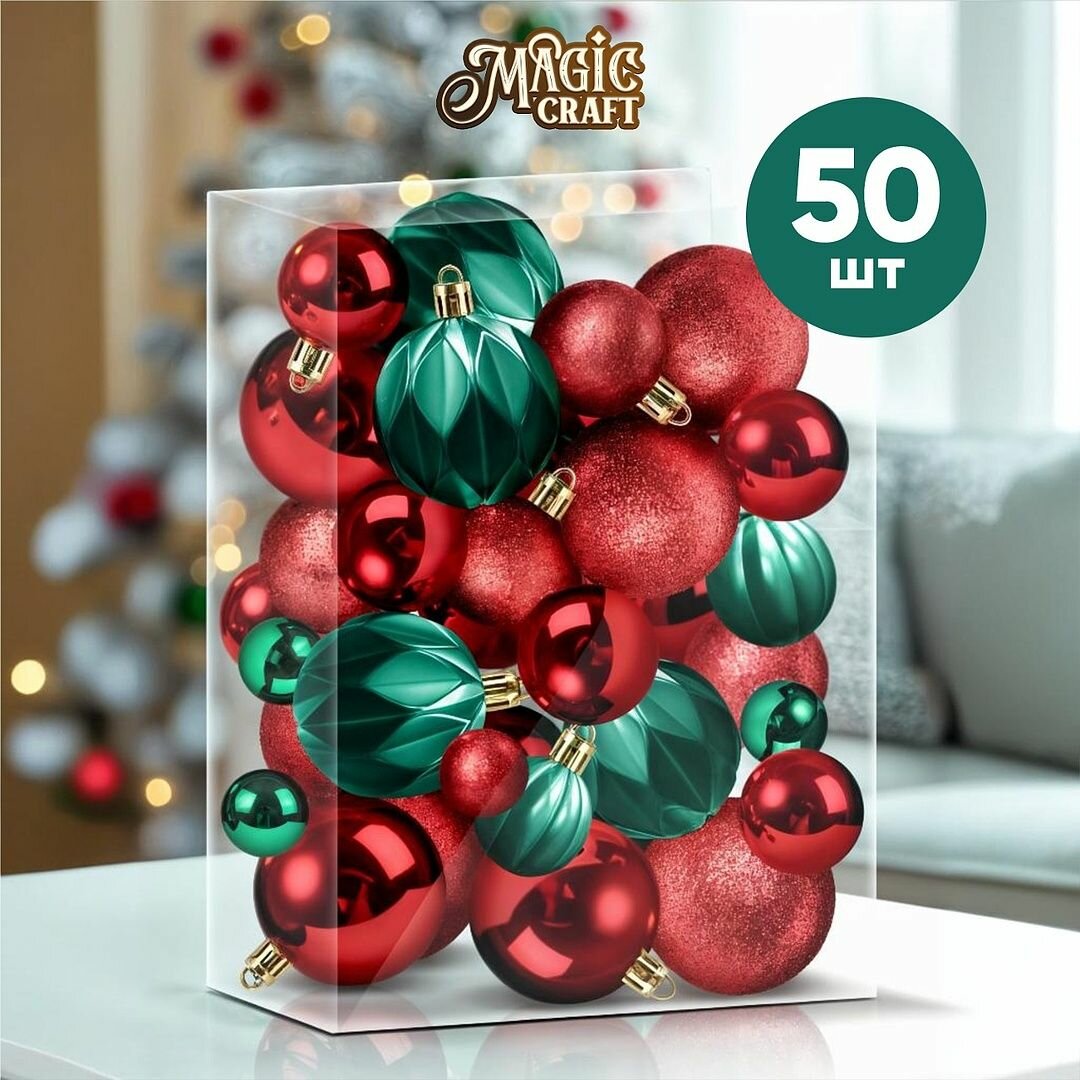 Елочные игрушки Magic Craft Набор 50 шт разного диаметра, подвесные шары новогодние на елку и украшения декоративные