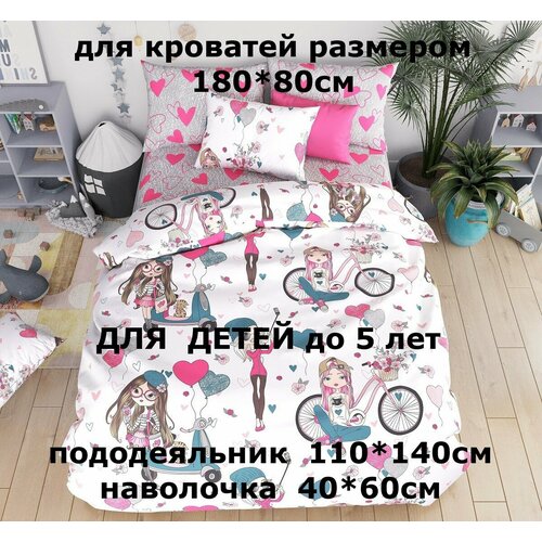 Комплект постельного белья Велли СЛ-164-Б-ПР180 для детских кроватей и кроваток-машинок 1930₽