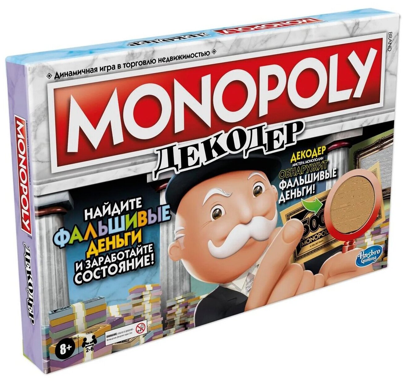 Настольная игра Monopoly "Декодер", для детей и взрослых, от 8 лет