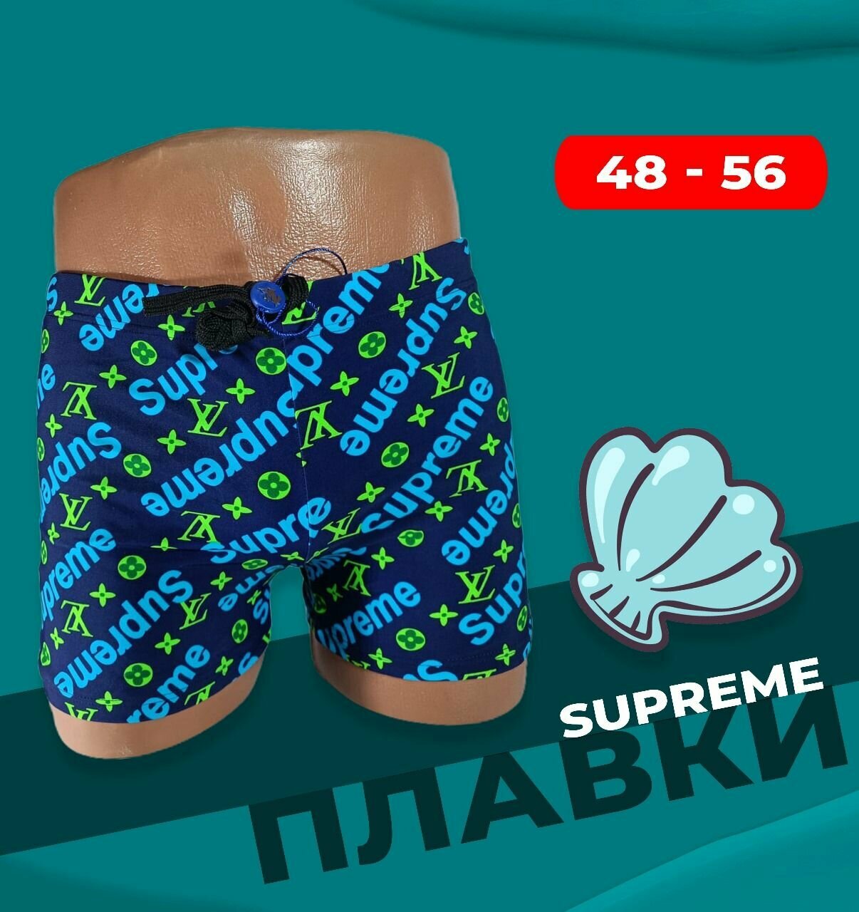 Плавки Плавки мужские, SUPREME, боксеры плавки