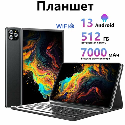 Планшет с клавиатурой512GB андроид 13 wifiблютуз стилус планшет для рисования детский 13200₽