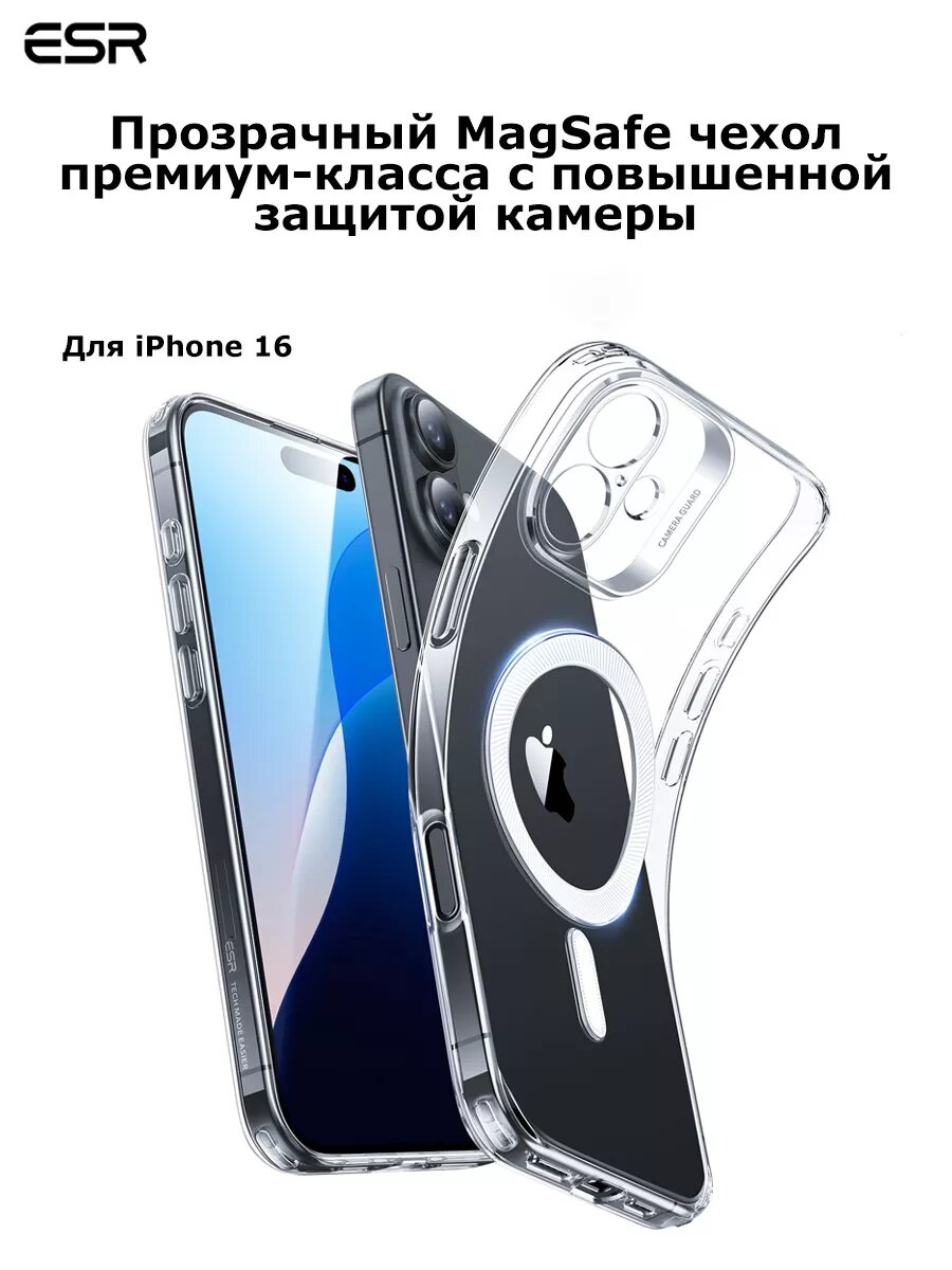 Чехол на iPhone 16