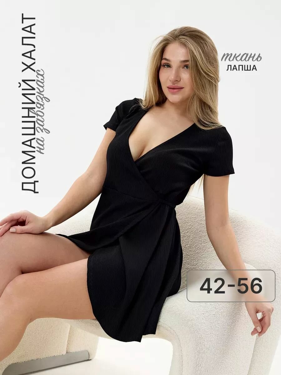 Халат Domini Style, размер 48, черный, Черный