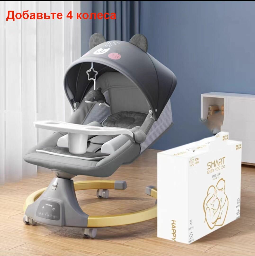 Детское электрическое кресло-качалка Кроватка-колыбель для новорожденного