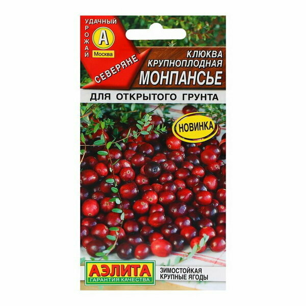 Семена Клюква крупноплодная 