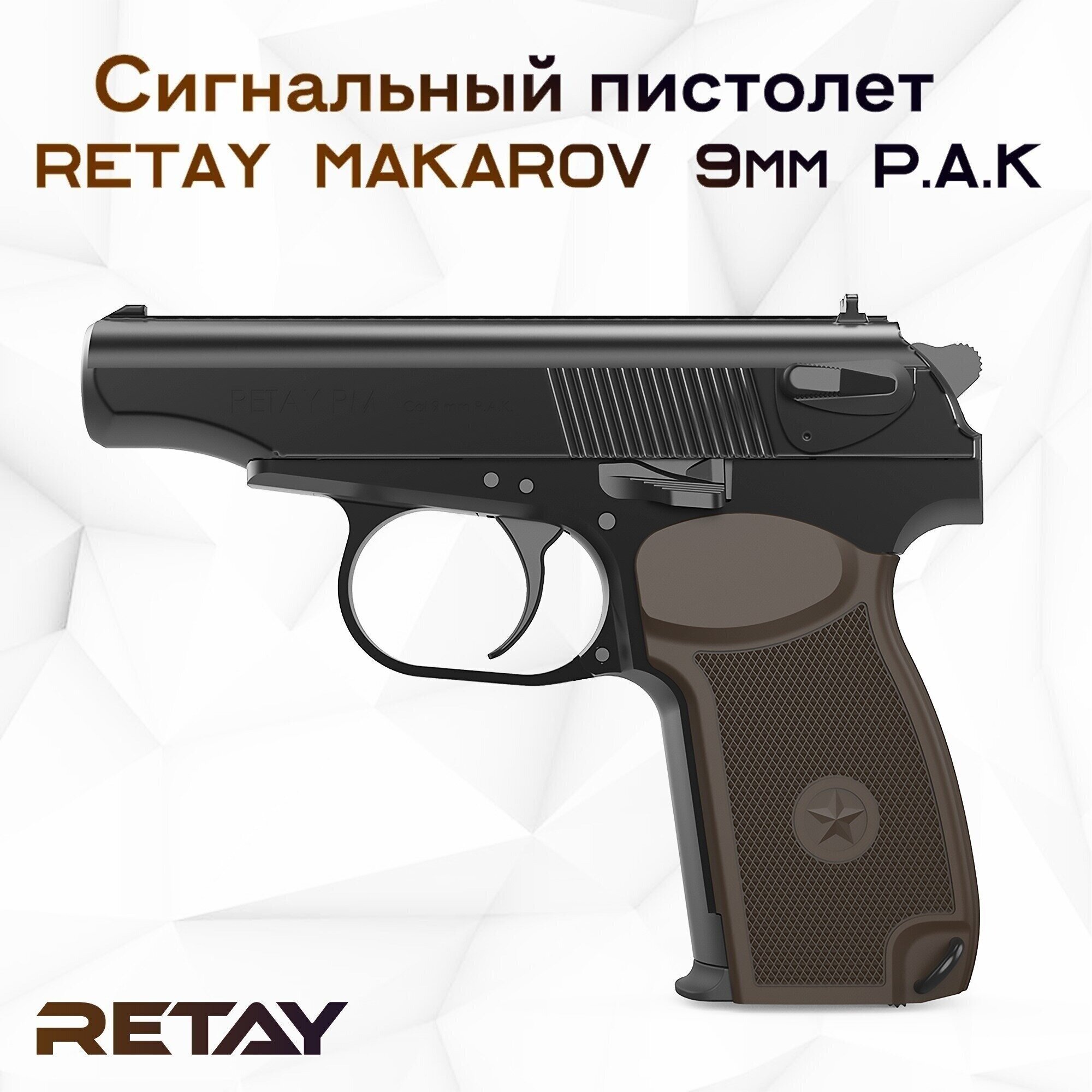 Пистолет макарова под патрон флобера — купить по низкой цене на Яндекс ...