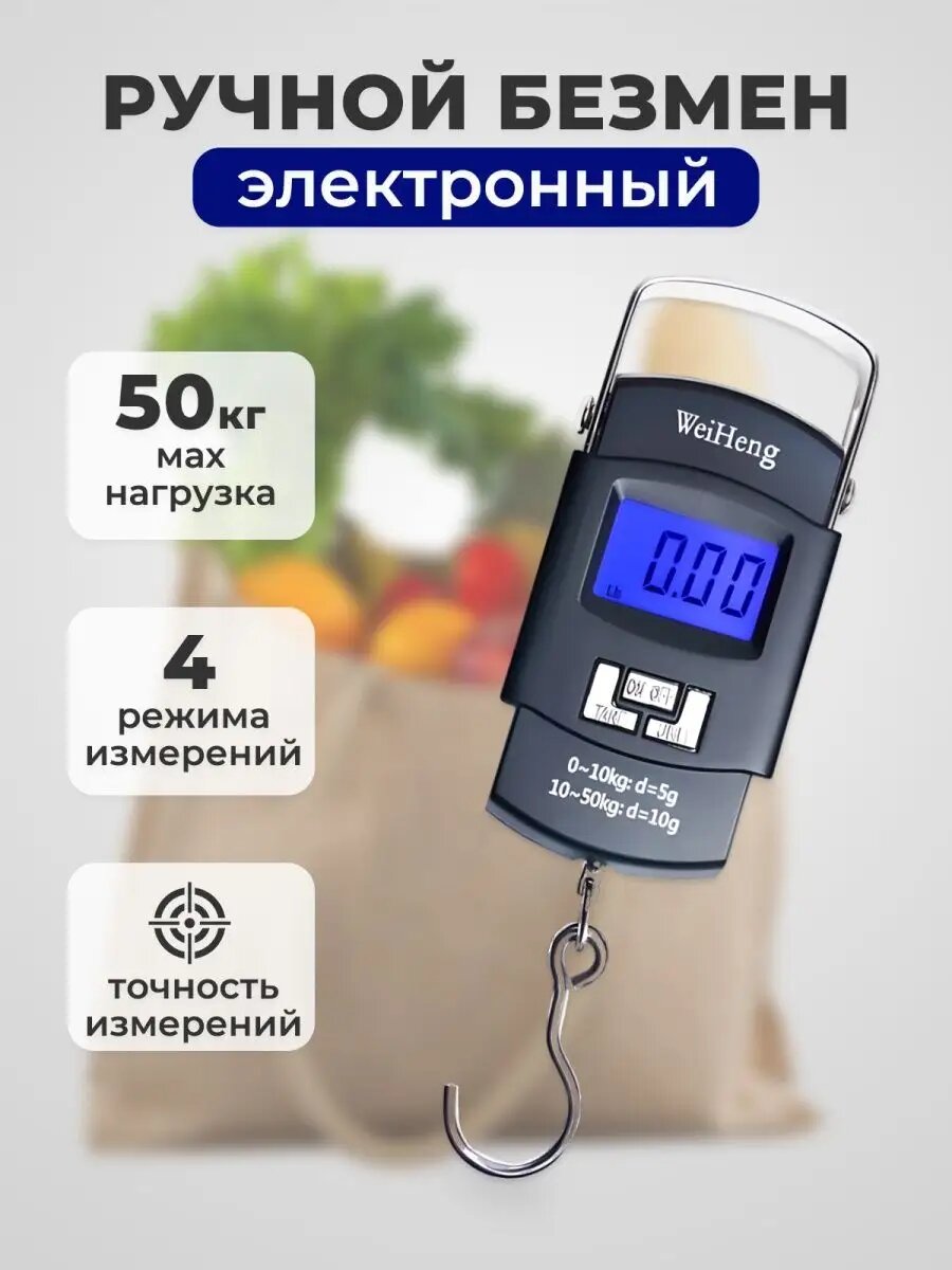 Кухонные весы электронные