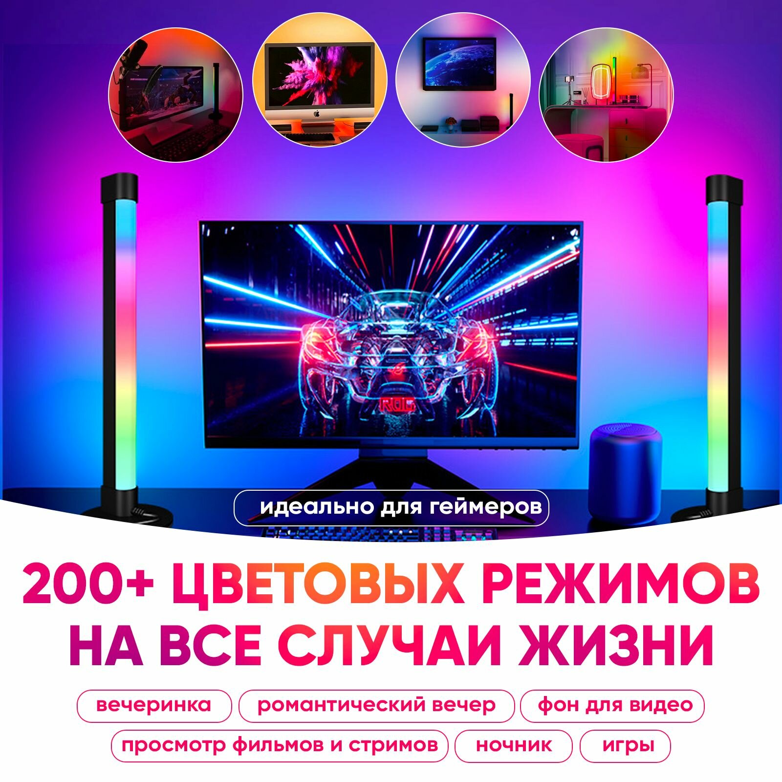 RGB лампы неоновые с пультом управления и Bluetooth — фото 1