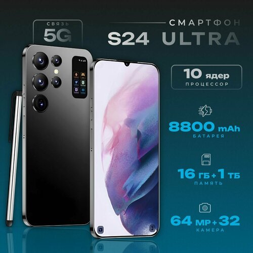 Смартфон 9100₽