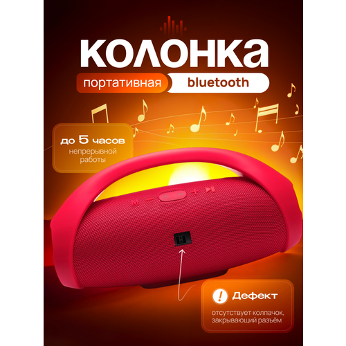 Колонка портативная музыкальная bluetooth, беспроводная с блютуз BOOMS BASS XL, FM радио, USB, MicroSD, AUX