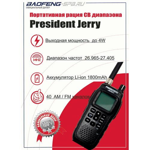 President Jerry