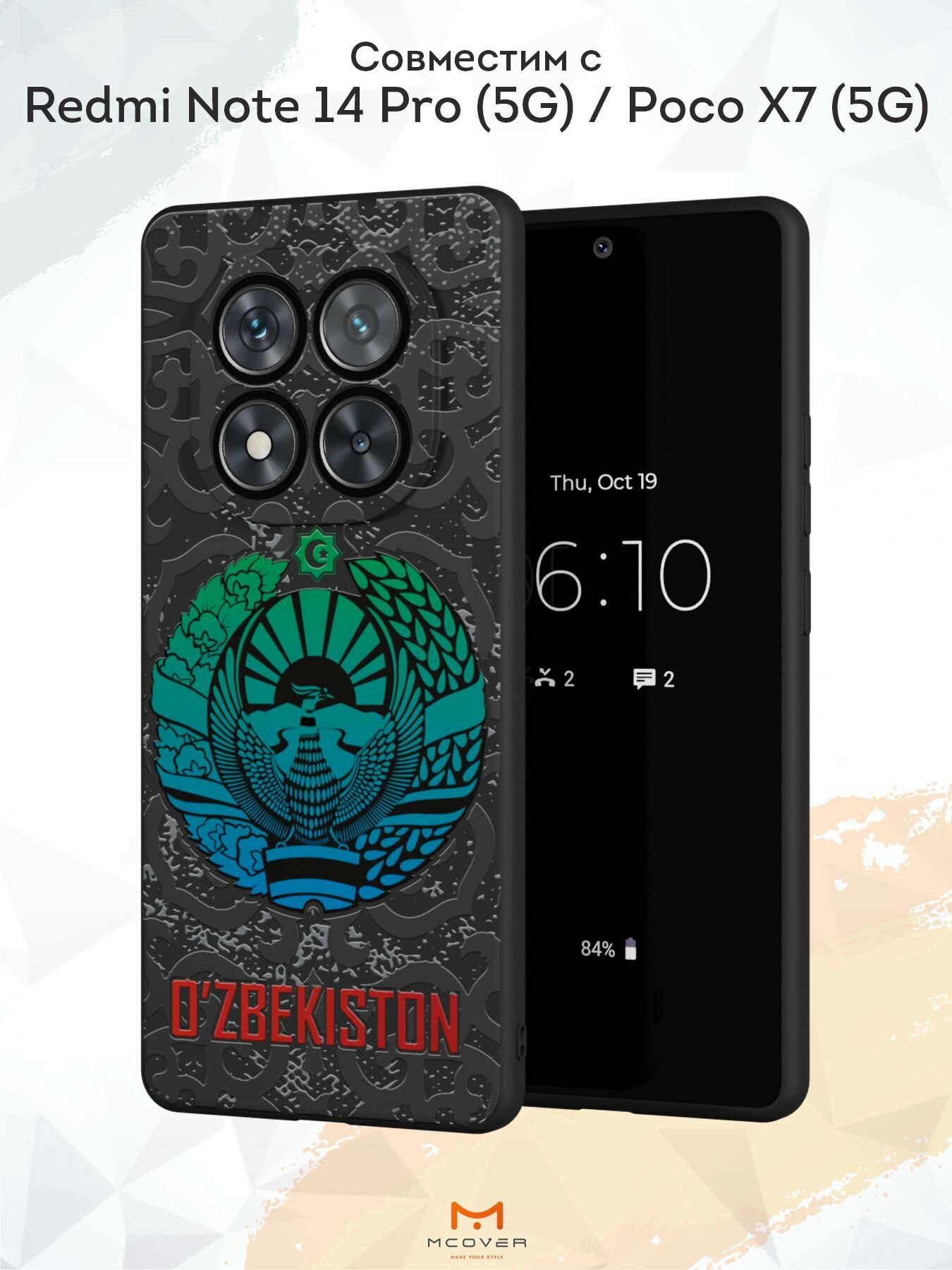 Силиконовый чехол Mcover для Redmi Note 14 Pro (5G) / Poco X7 (5G) (Редми Нот 14 Про 5Джи и Поко Икс7 5Джи), Граффити Узбекистан