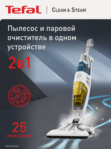 Изображение товара Пылесос моющий Tefal Clean&Steam Multi VP8561RH, официальная гарантия
