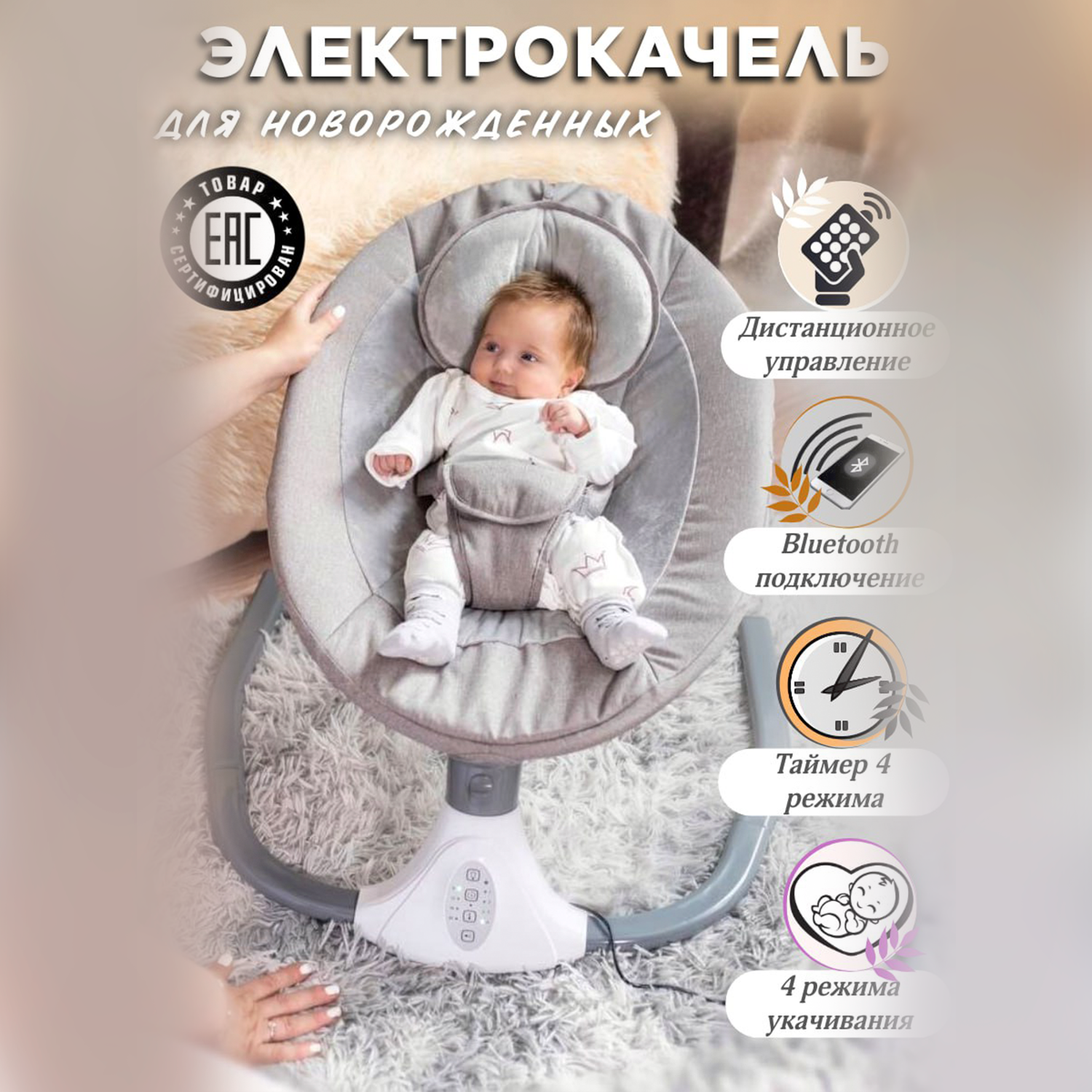 Электрокачели для новорожденных детский шезлонг Yuya