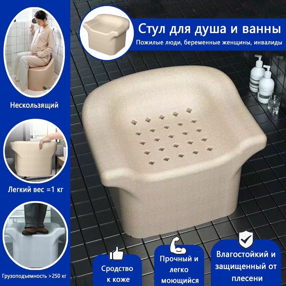 Сиденье для ванны и душа