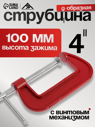 Изображение товара Струбцина ЛОМ, G-образная , металлическая, высота зажима 100 мм